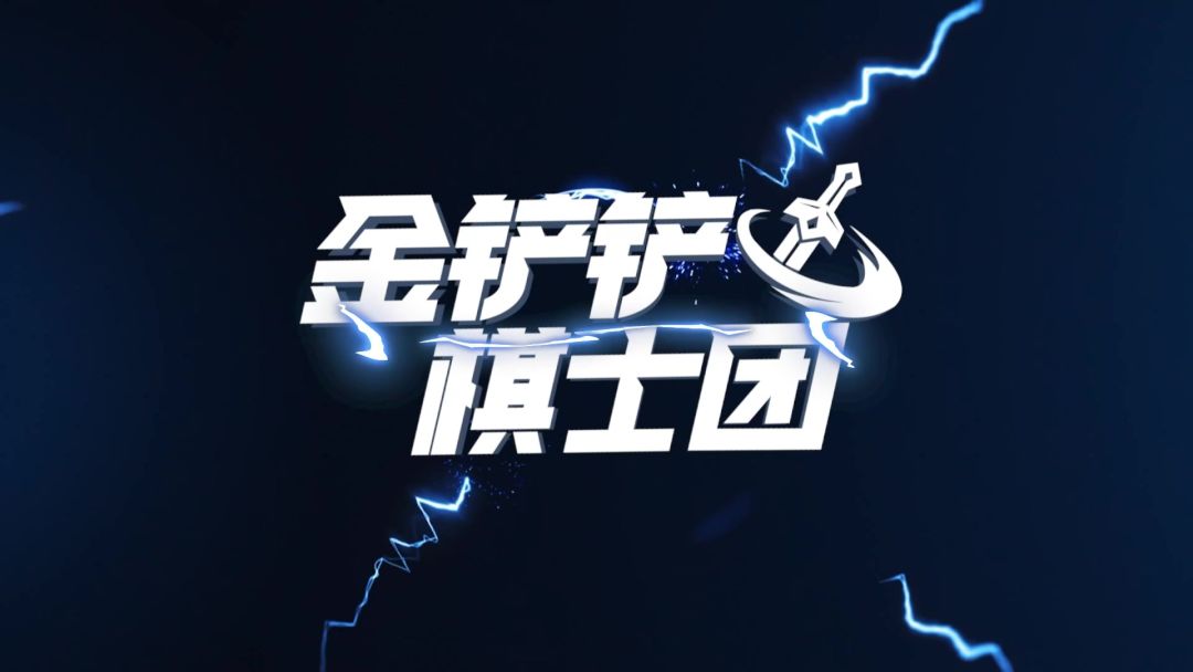 金铲铲巨龙之巢：新版星界龙玩法教学，全员神装战力拉满！截图