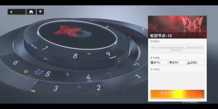 【深空之眼】雷休单通历战轮回10-10截图
