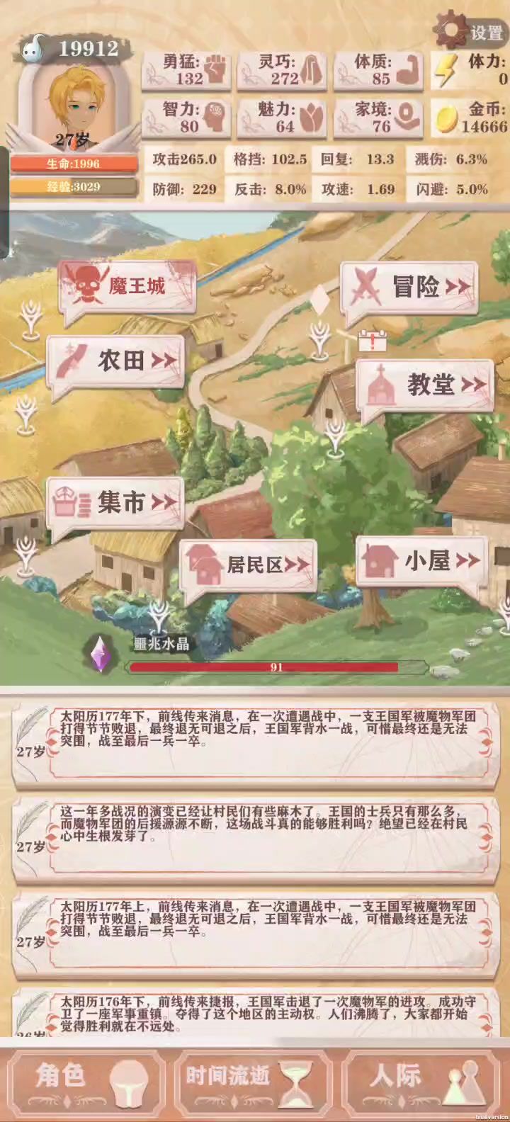 残10弃甲流YYDS 超低属性通关 2截图