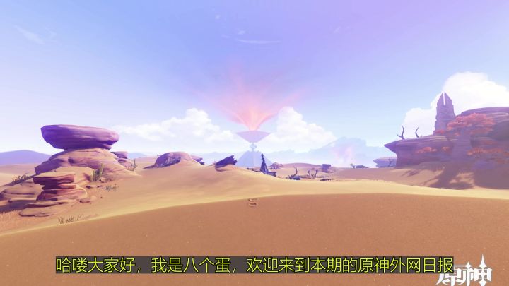 黑暗！英国泰晤士河惊现巨大派蒙！【原神外网日报#175】截图