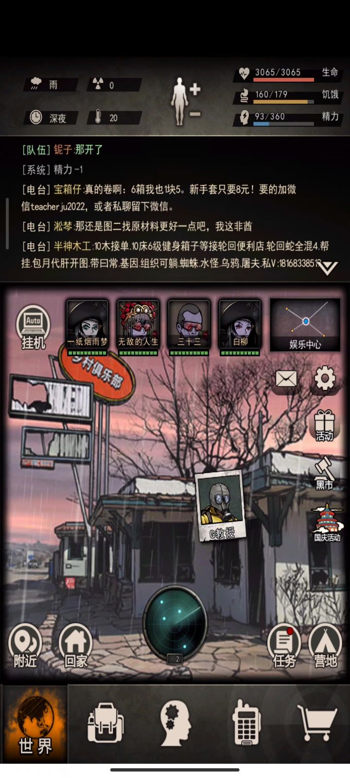 八区手残小萌新开荒女王成功截图
