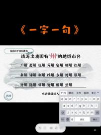全是州关卡攻略
