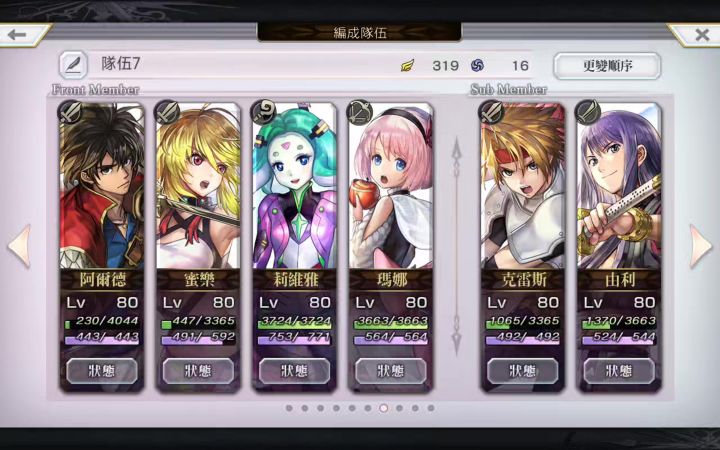 点草叹教，让你一轮龙神斩 2截图