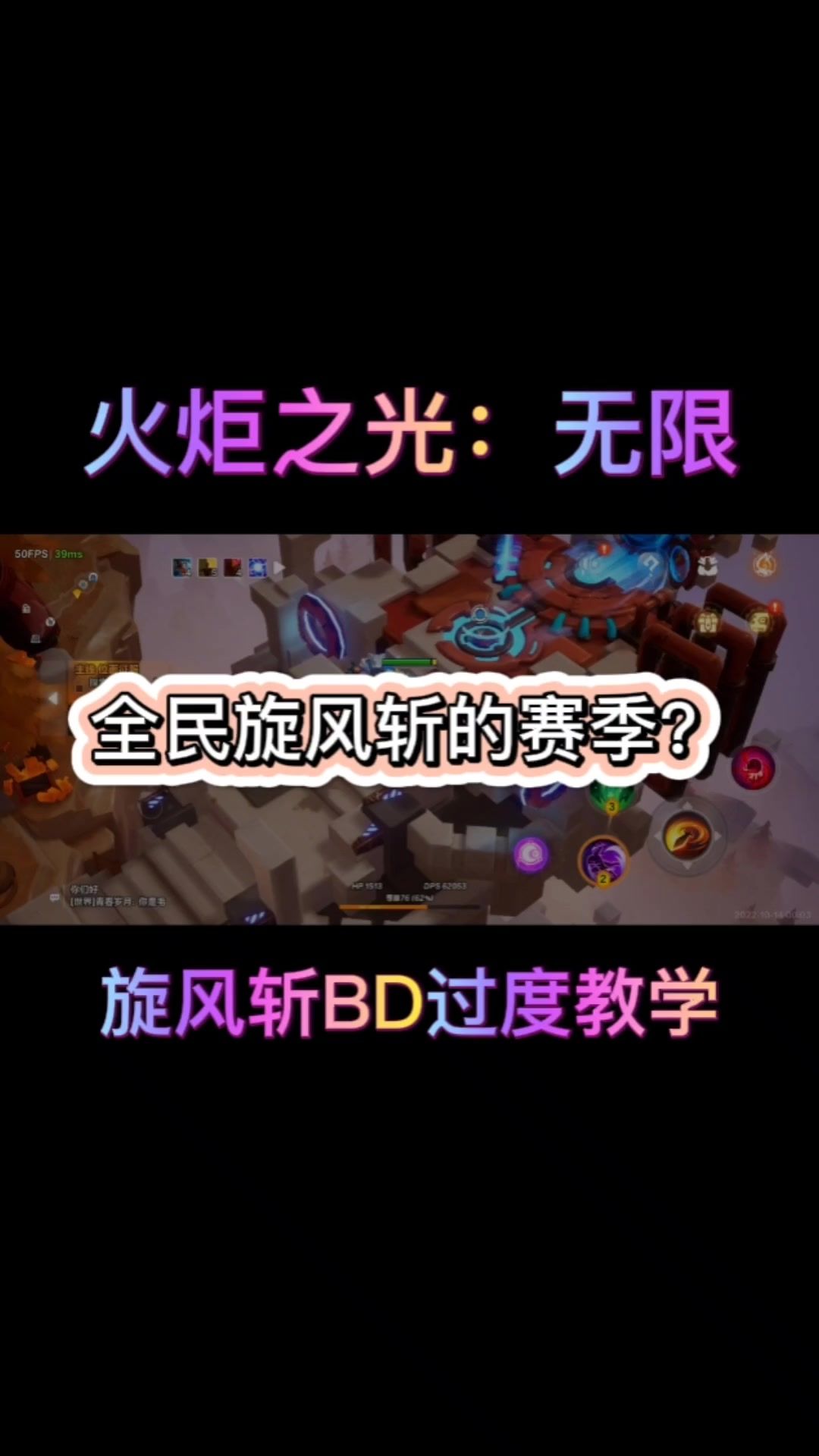 新手向，旋风BD过度教学截图