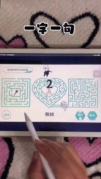 夺回秋雅关卡攻略