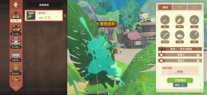 极速竞技奇木龙44秒截图