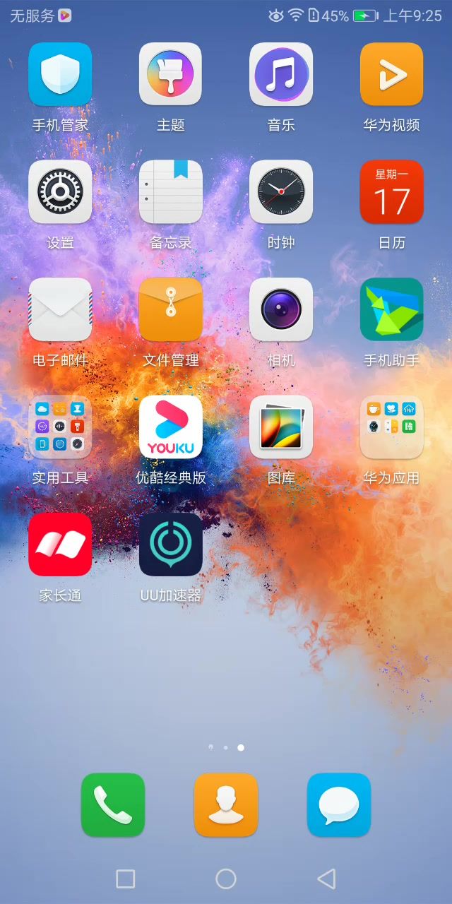 免费领糖果 香肠派对 (本人第一次做)截图