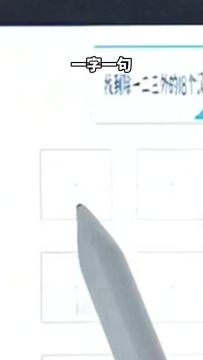 拆文解字·馨 关卡攻略