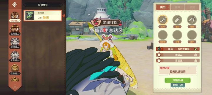 竞速投稿 鱼塘霸主总钻风 1分07截图