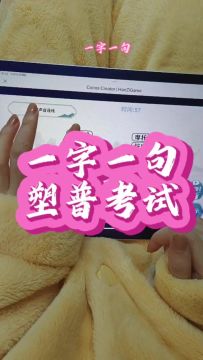 塑普考试 关卡攻略