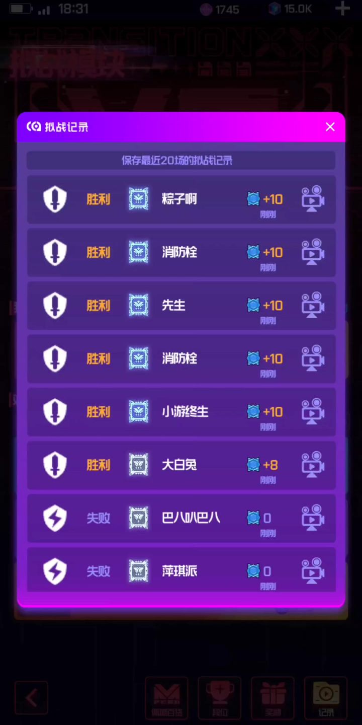 说好了一起下防你个老六背刺我们!!!截图