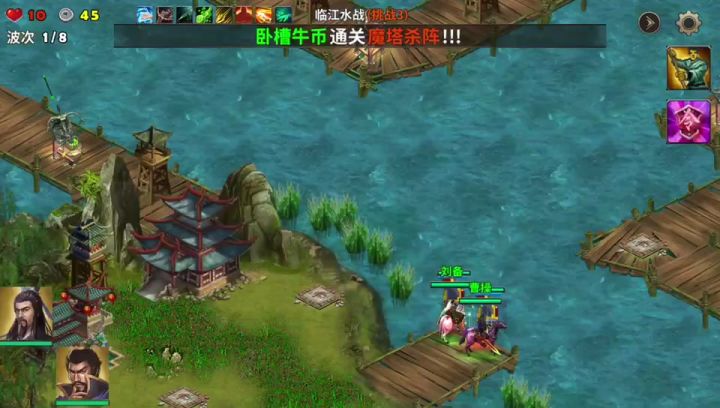 临江水战难度3截图