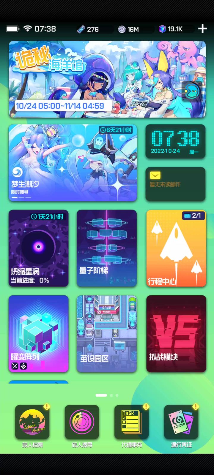 水狐狸300抽跃迁截图