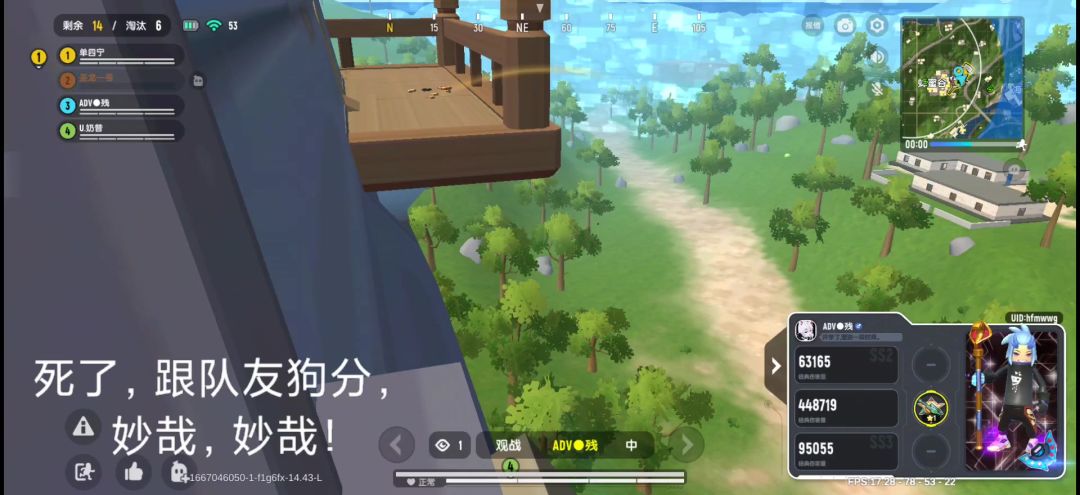 不掉分小技巧截图