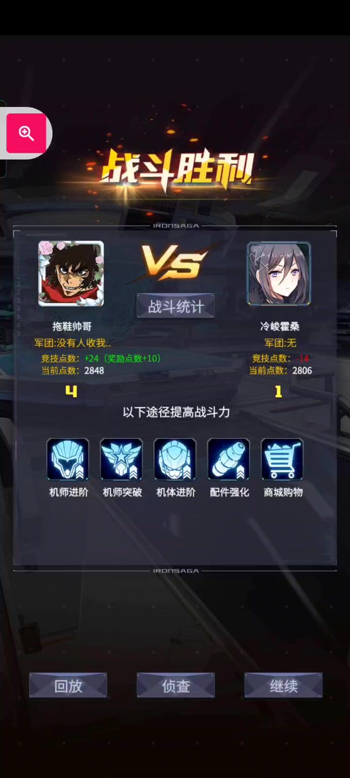 盖塔龙 一生之敌 盖塔龙截图