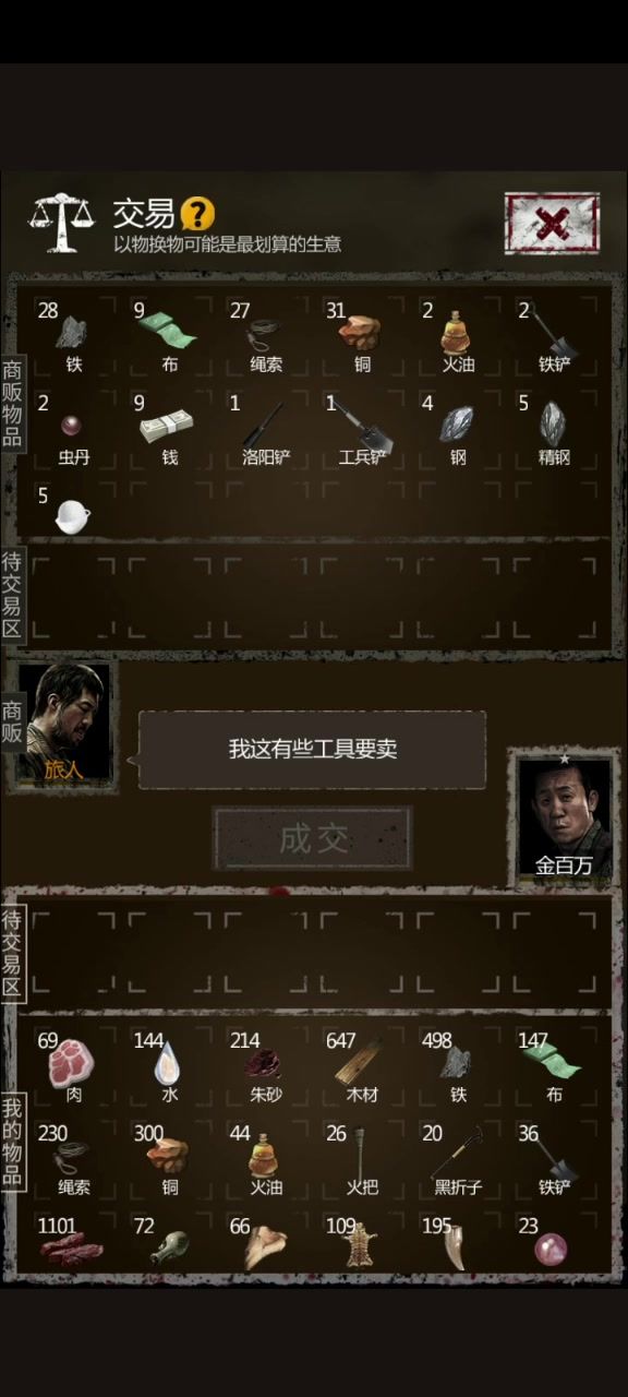 金百万的技能截图