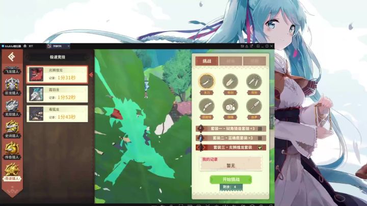 居合流派打火狮子截图