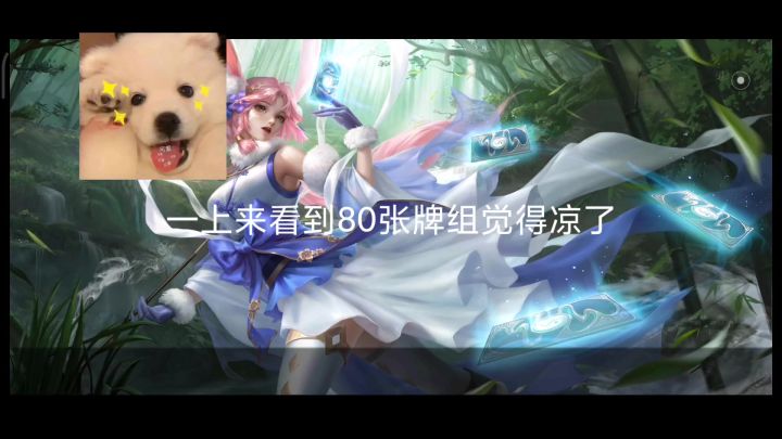 伯牙子期鬼吹灵感献上~截图