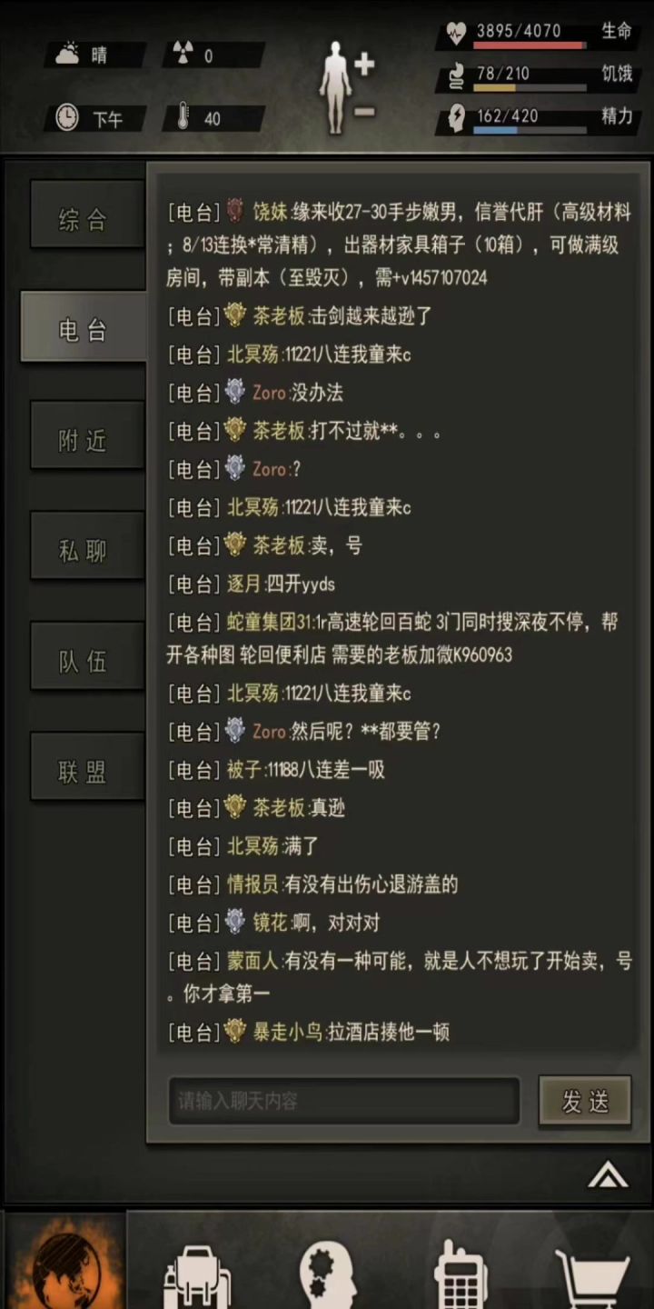很难想象,退游后还会在论坛发帖截图