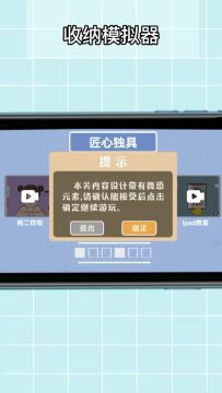 古代新娘 关卡攻略