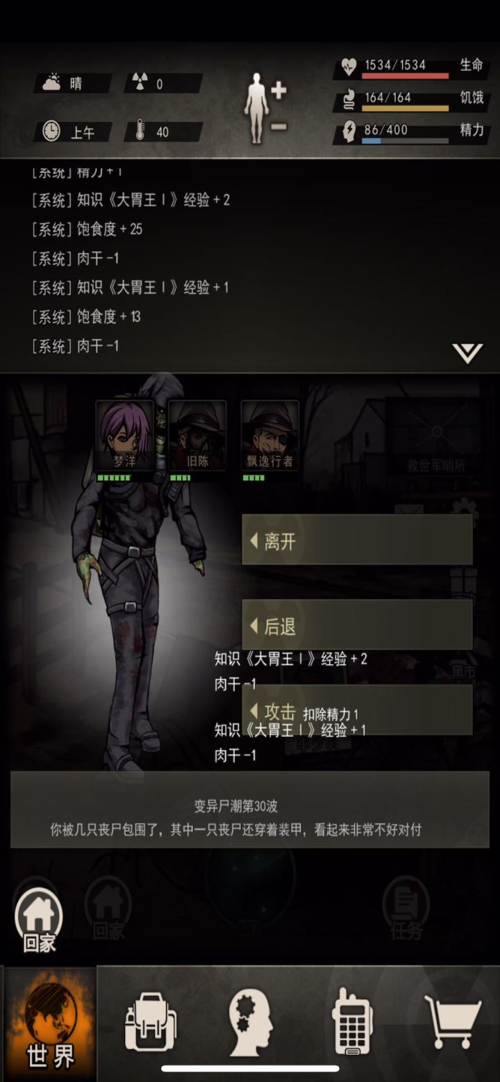 90开1500血过救世军30层截图