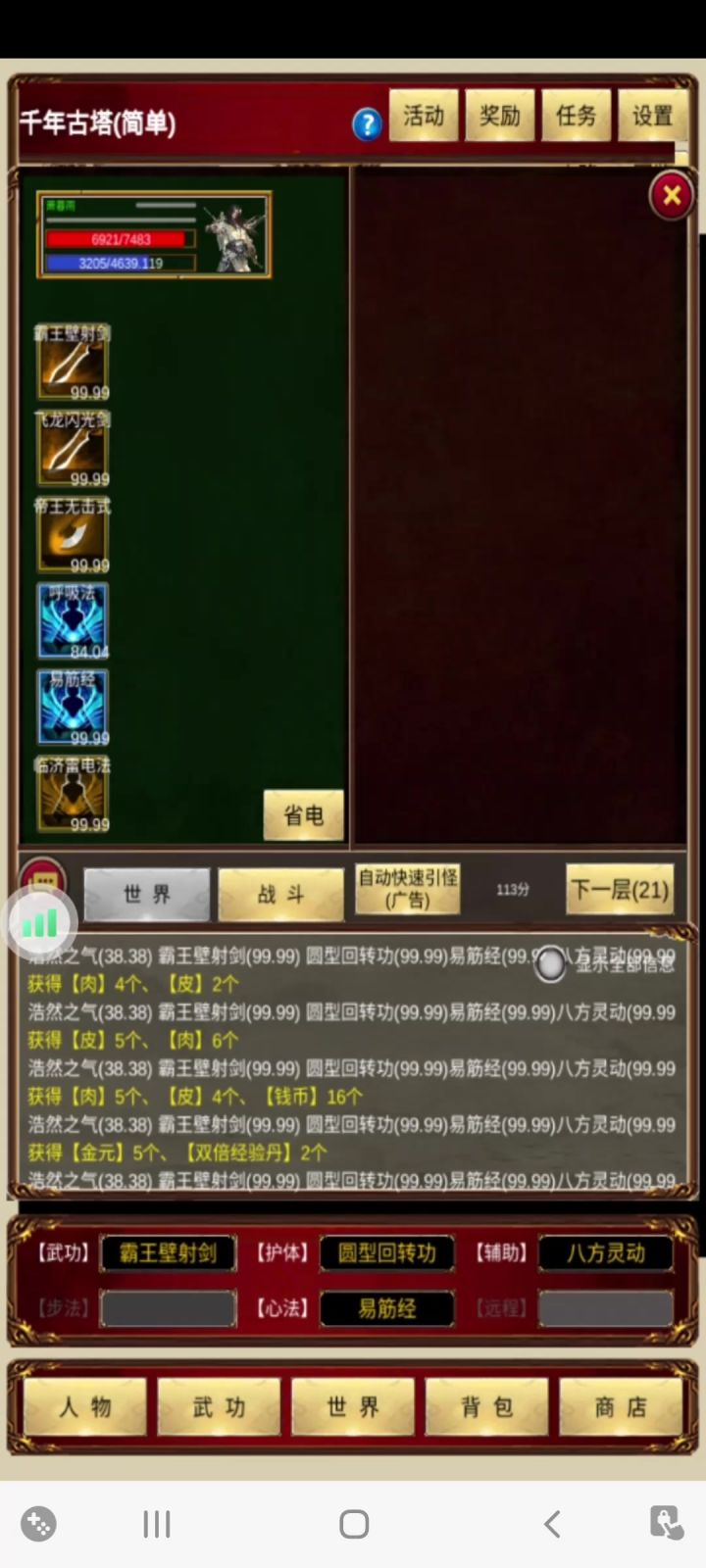 本周11.21日无脑推塔配置，全视频无文字（自行参考） 1截图