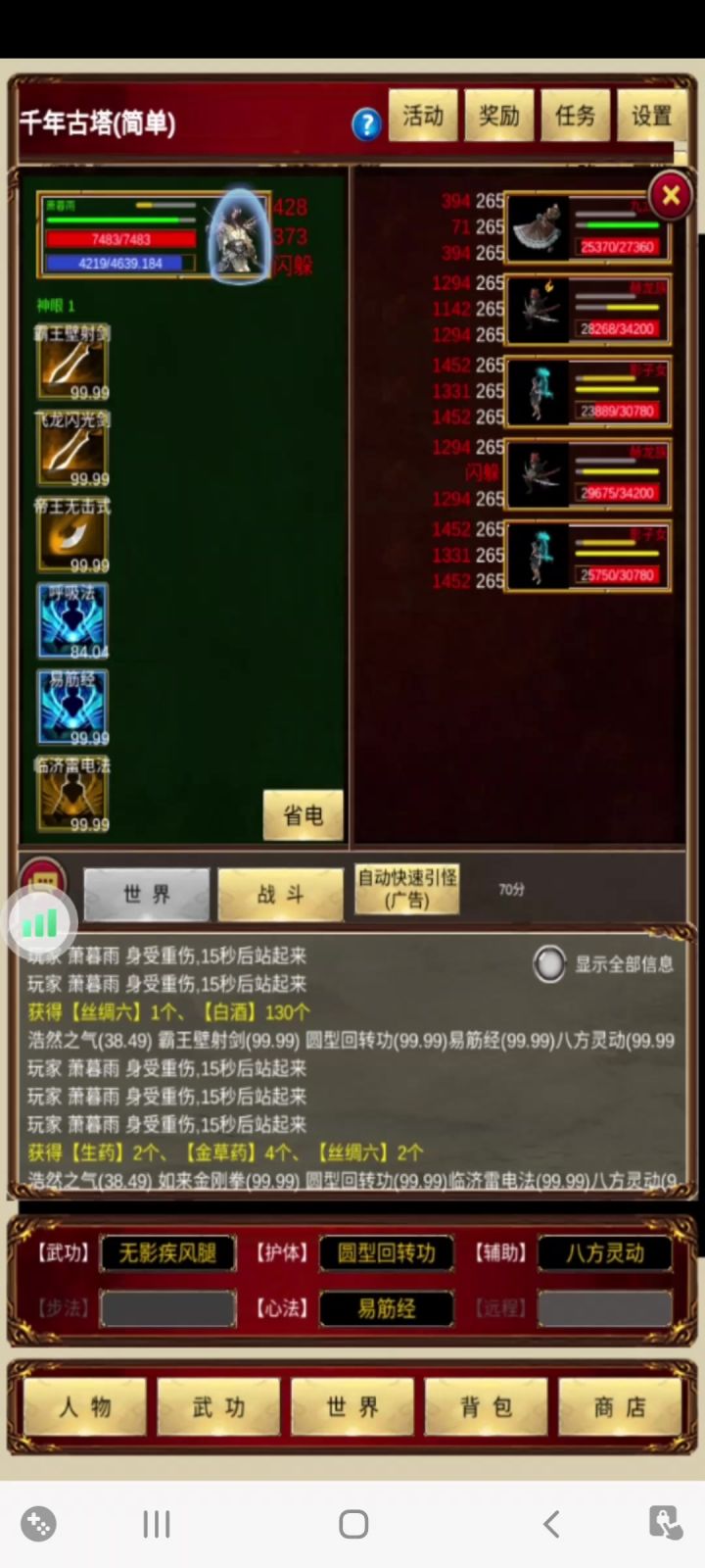 本周11.21日无脑推塔配置,全视频无文字(自行参考) 7截图