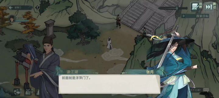 外传之《寄语浮萍》试错视频+完美过程截图