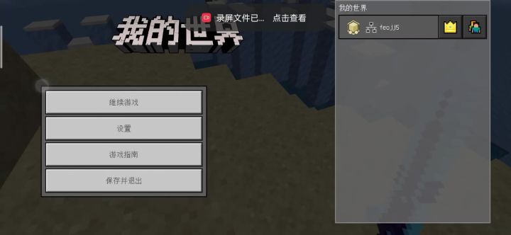 钻石大陆+暗物质合金剑截图