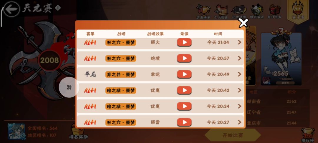 video-3139382
