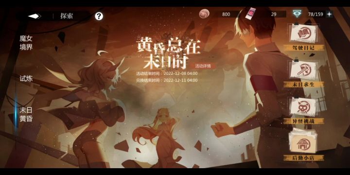 末日求生3-10 兔子也来凑热闹啦截图