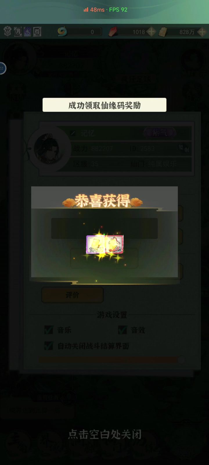 就是喜欢一个一个点码,奖励超级多好喜欢截图