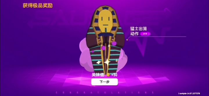 欧皇附体一发入魂猛士出笼,是种什么样的体验截图