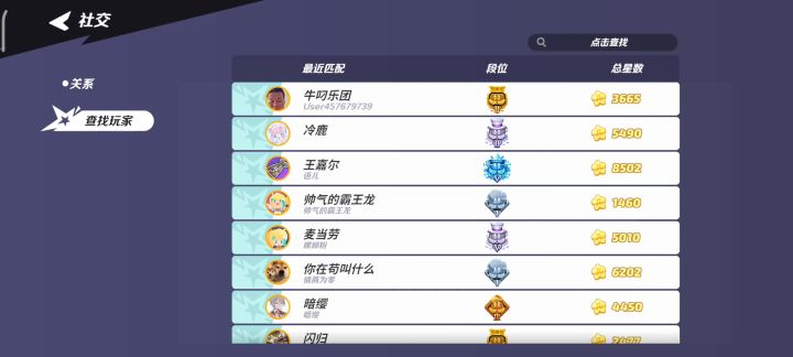 实力的悬殊,战斗的险胜截图