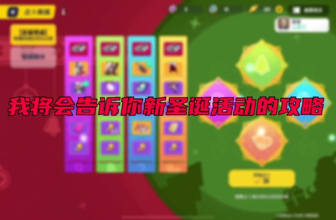 佩恩抽宝攻略截图