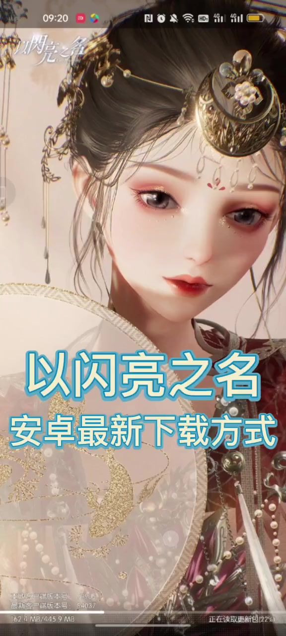 以闪下载保姆级攻略截图