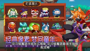见习猎魔团新手推荐