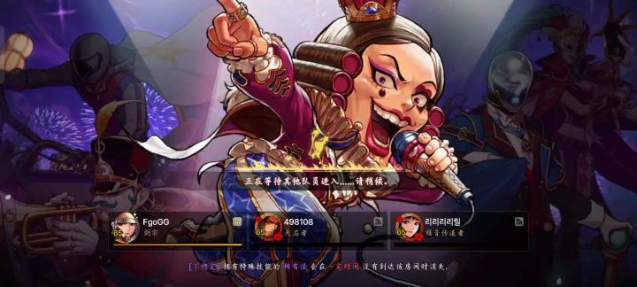 异界马戏团 不好意思跳斩一刀把队友奶爸干掉了截图