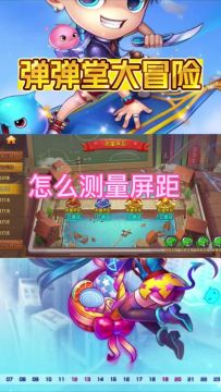 测屏距小技巧来了铁子们