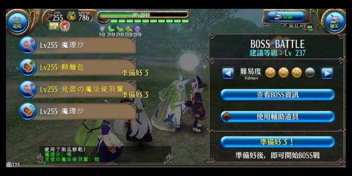 法师速刷11秒炎龙,9秒巨兽,17秒DJ菇,25秒佛拉,32秒兵龙截图