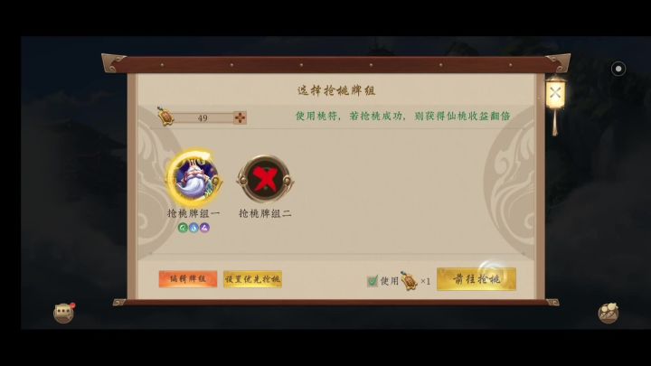 当赌狗有什么不好?挑战抢桃速度截图