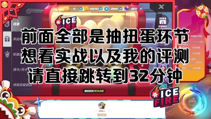 【年度蚌埠】抽满配老头+实战测评截图