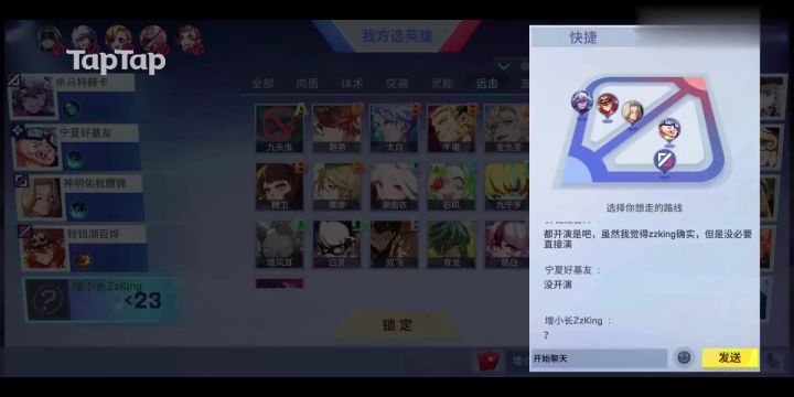 恶意攻击队友是没情商的行为吗截图