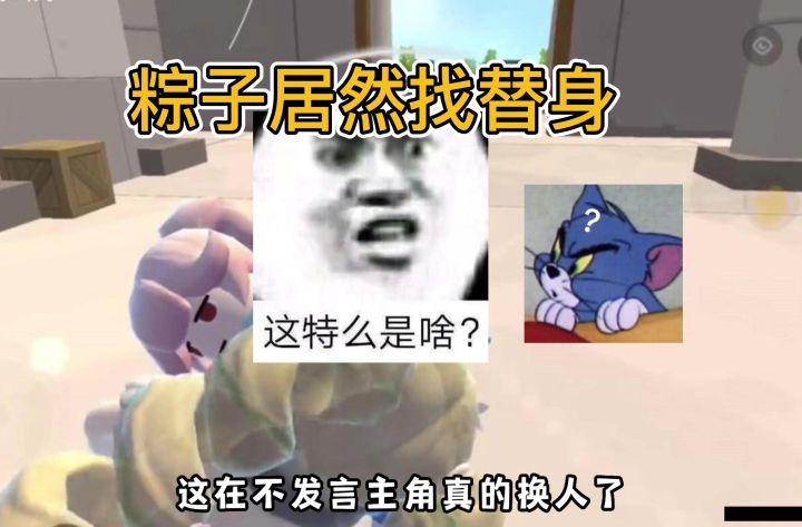 香肠派对:你们嫂子变了,呜呜截图