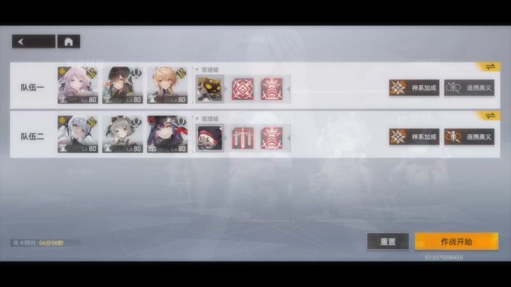 1/9黑区 双月卡SS号48秒补个分19W62（28+20秒）截图