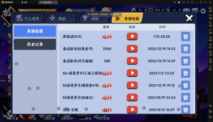 挂一个人才截图