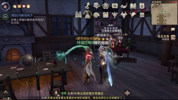 如何在春节联动获得鹿蜀截图