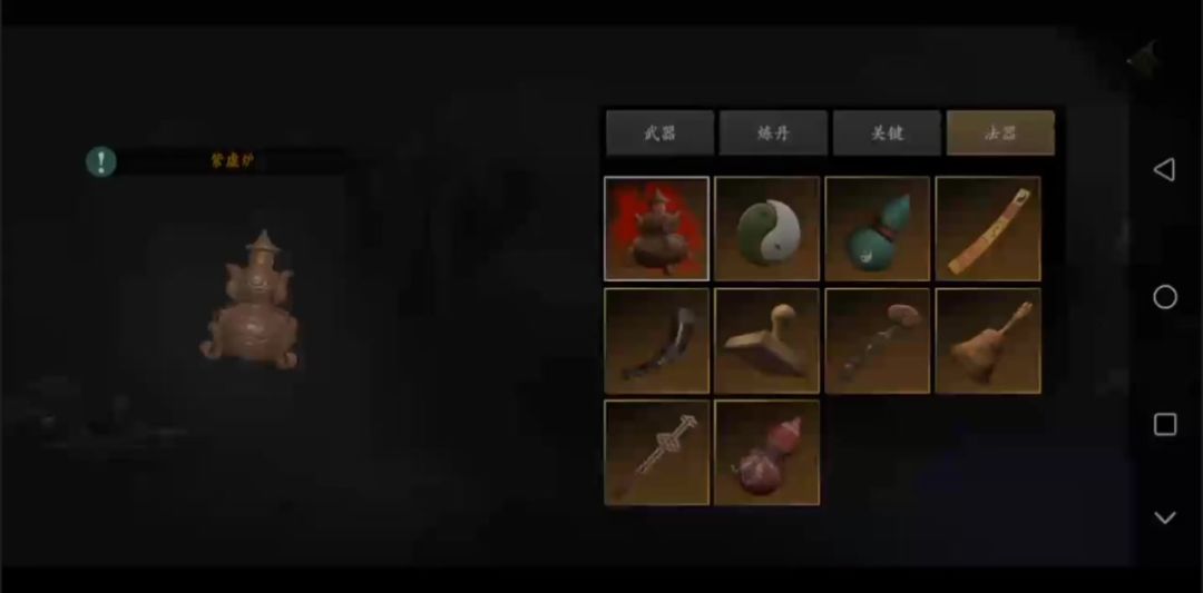 无尽噩梦5怨灵咒——法器篇截图