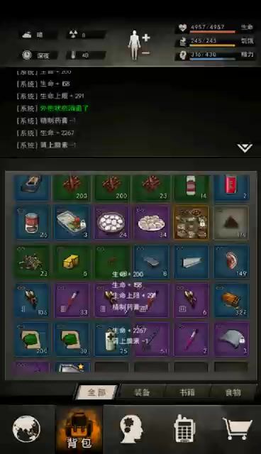 63层惜平局（超低配）截图