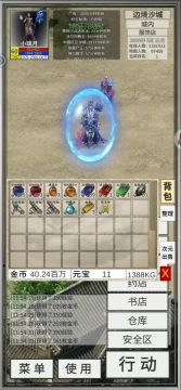 密道进入两个办法